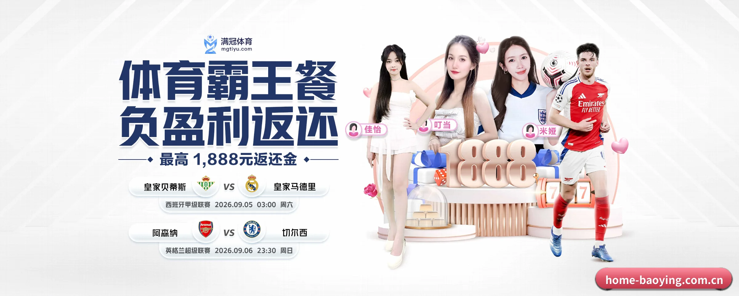 全球化